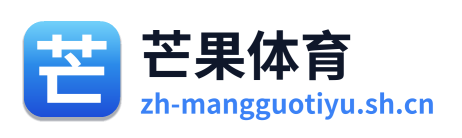 芒果体育